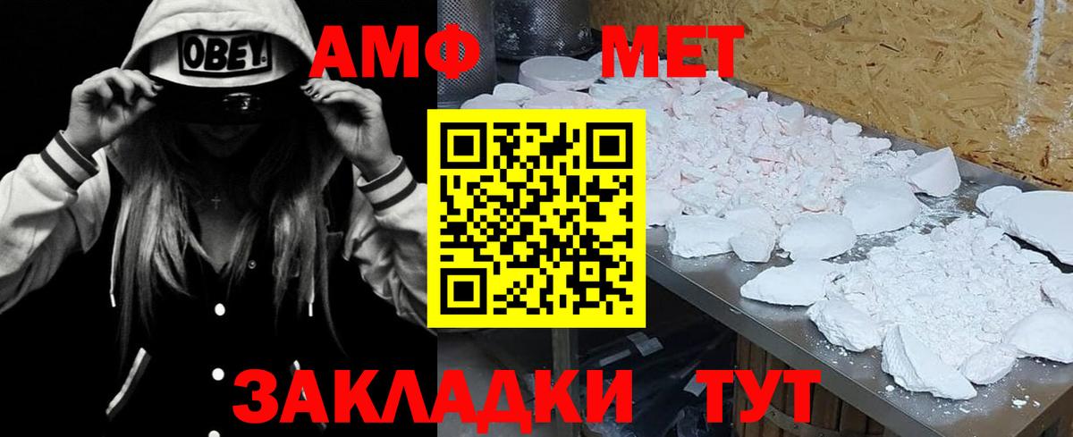 Крымск  АМФЕТАМИН 98%  АМФЕТАМИН  Вход с VPN 