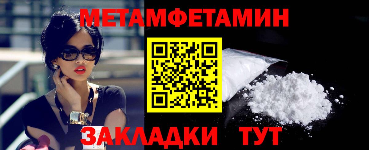 АМФЕТАМИН Premium Крымск
