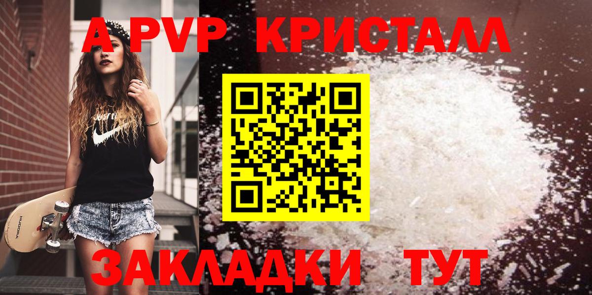 APVP крисы CK  Вход с VPN  Крымск  Alfa_PVP СК КРИС 