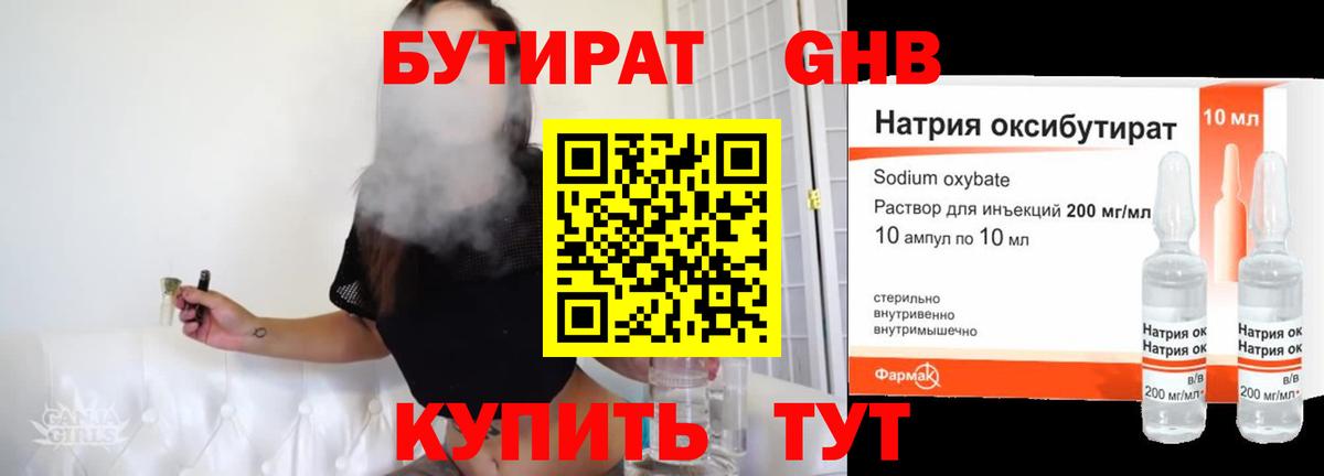 Крымск  Бутират  Вход с VPN  БУТИРАТ Butirat 