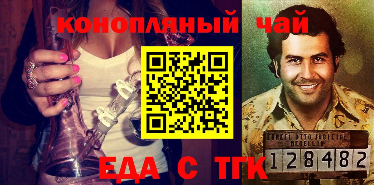 Cannafood конопля Крымск