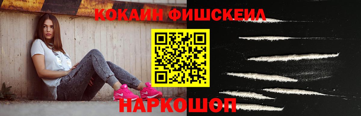 Кокаин 97% Крымск