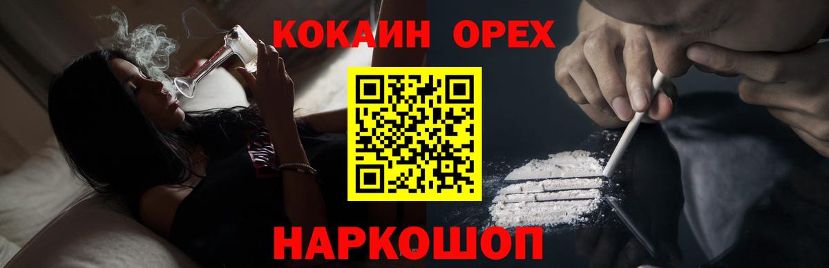 Кокаин Эквадор  Вход с VPN  Cocaine  COCAIN 97%  Крымск 