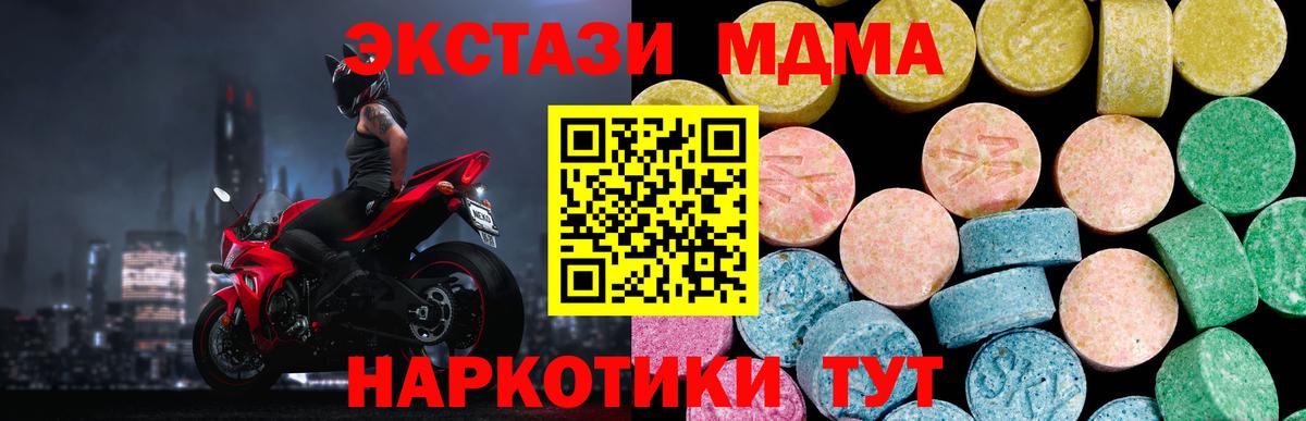 ЭКСТАЗИ 300 mg  Вход с VPN  Крымск 