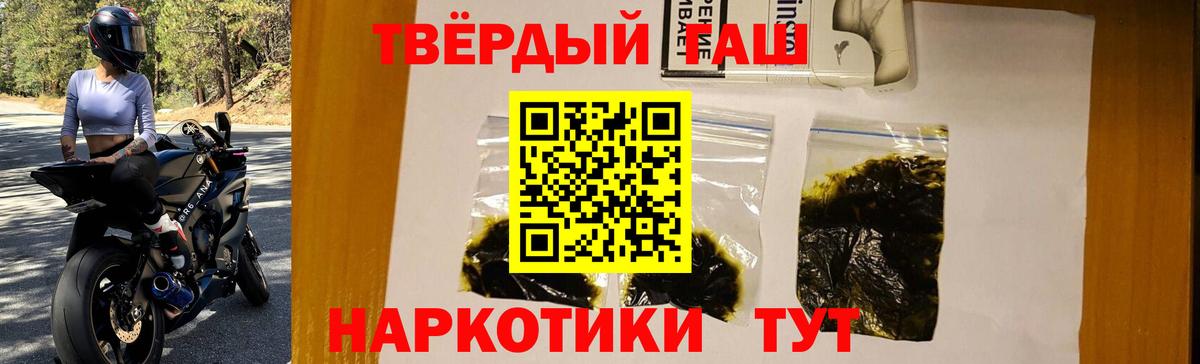Крымск  ГАШ индика сатива  ГАШ Premium  Гашиш  Вход с VPN 