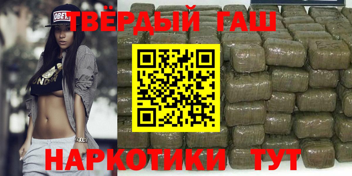 ГАШИШ гашик Крымск
