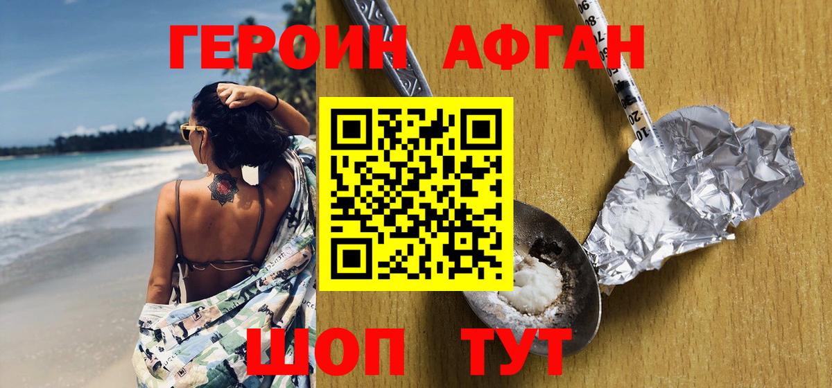 Крымск  Героин VHQ  Вход с VPN 