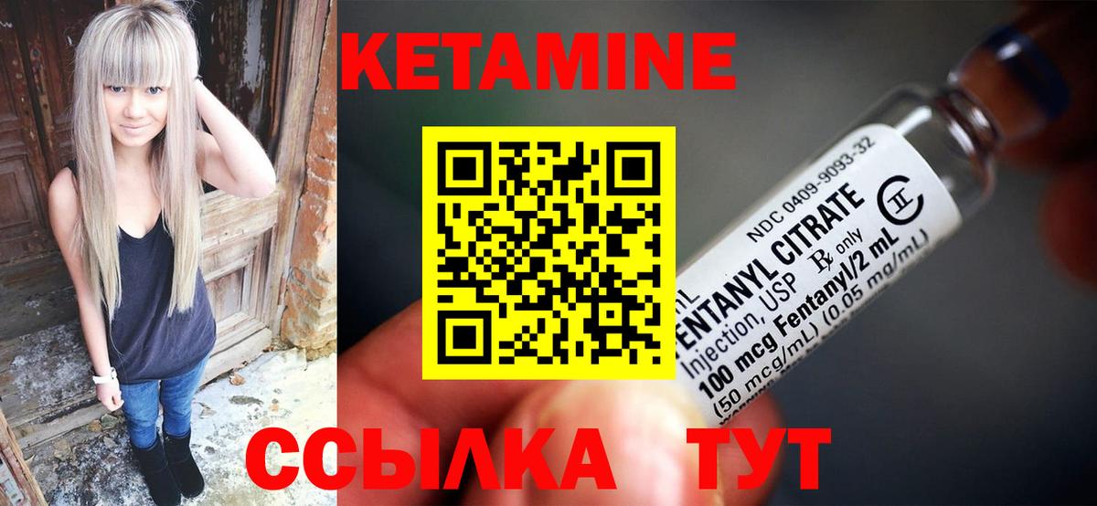 Крымск  КЕТАМИН VHQ  Кетамин ketamine  Вход с VPN 
