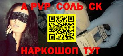 соль курить ск Канаш