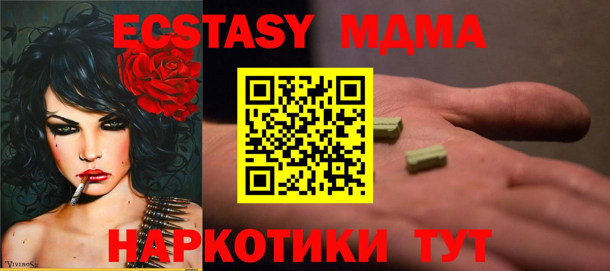 MDMA молли  МДМА  Вход с VPN  Крымск  МДМА молли 