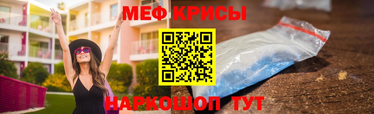 МЕФ мука Крымск
