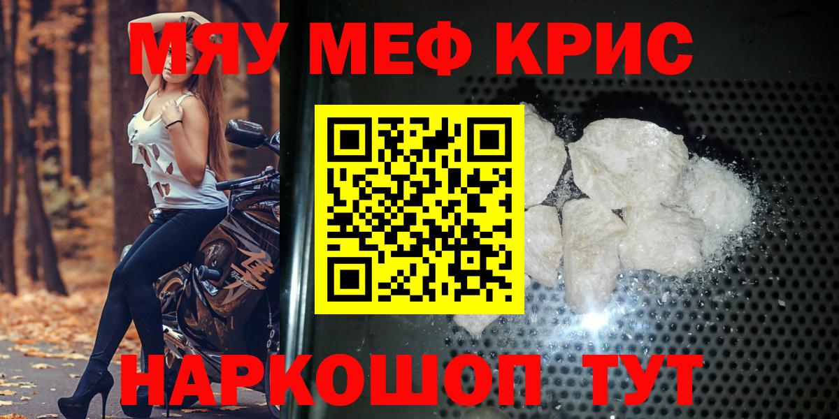 Меф 4 MMC  МЕФ мяу мяу  Вход с VPN  МЕФ  Крымск 