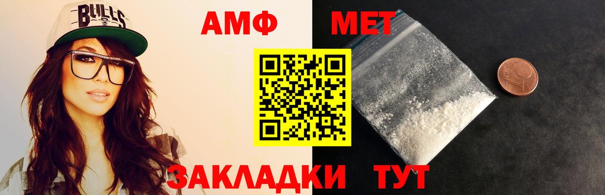 МЕТАМФЕТАМИН Декстрометамфетамин 99.9% Крымск