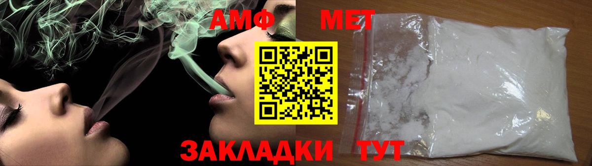 Метамфетамин Декстрометамфетамин 99.9%  Вход с VPN  МЕТАМФЕТАМИН  Крымск 