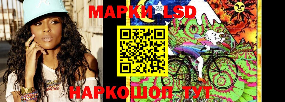 Марки 25I-NBOMe 1,8мг Крымск