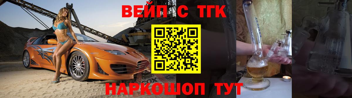 Крымск  ТГК гашишное масло  как найти закладки  Вход с VPN 
